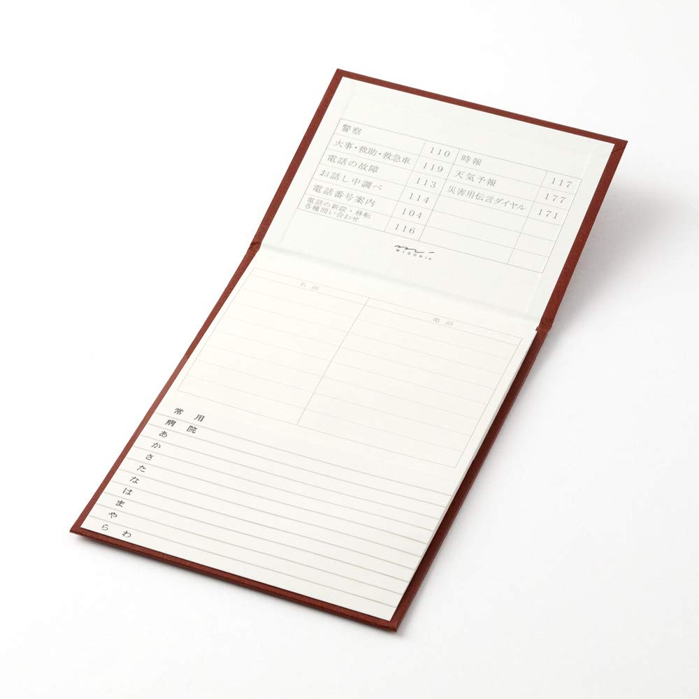 Amazon.co.jp: ミドリ 電話帳 HF A5 大人の電話帳 PUレザー 茶